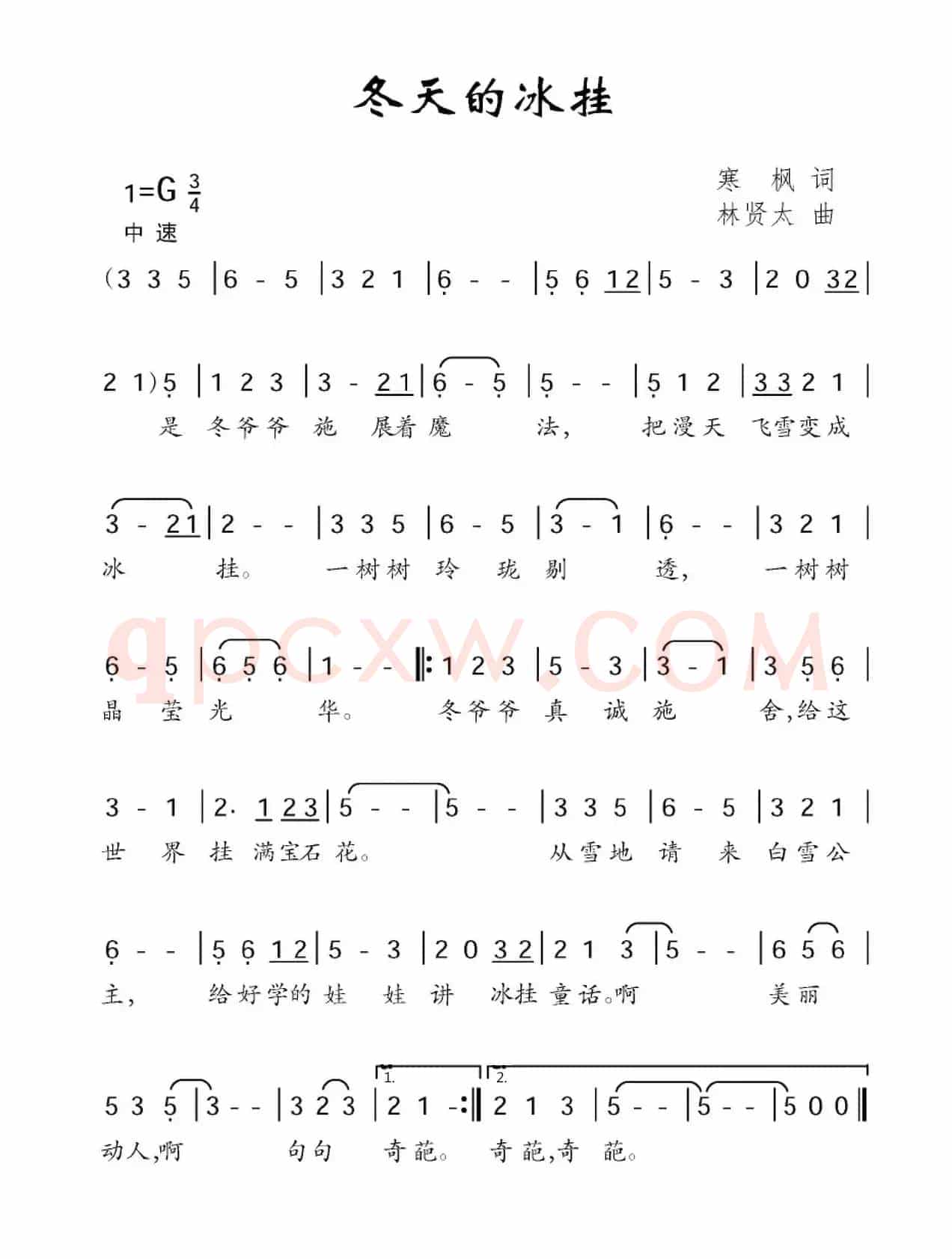 冬天的冰挂