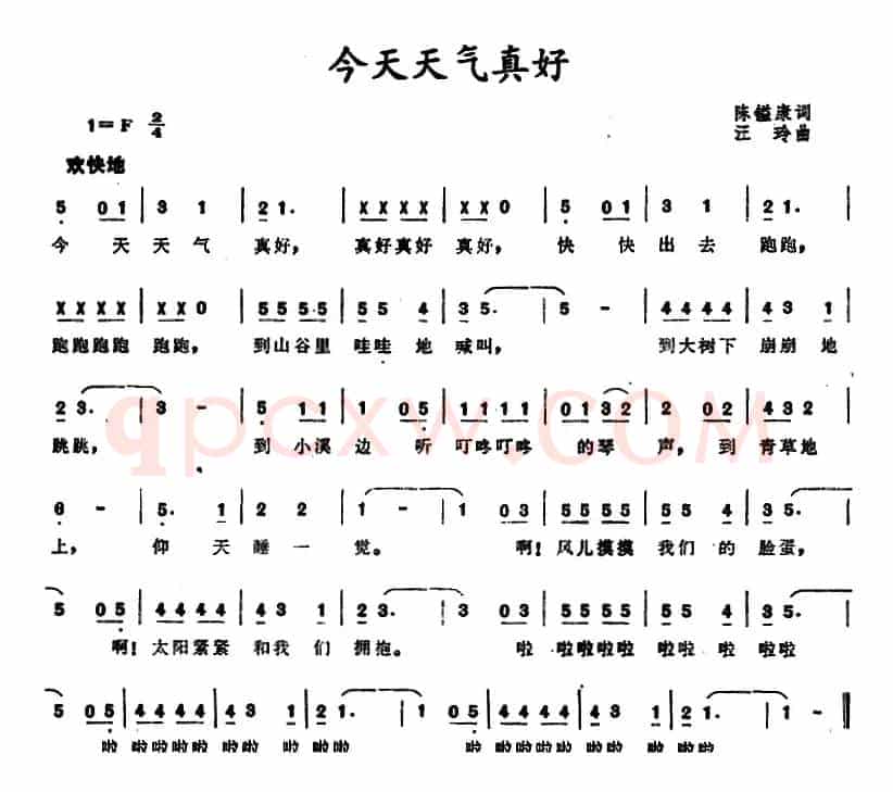 今天天气真好 
