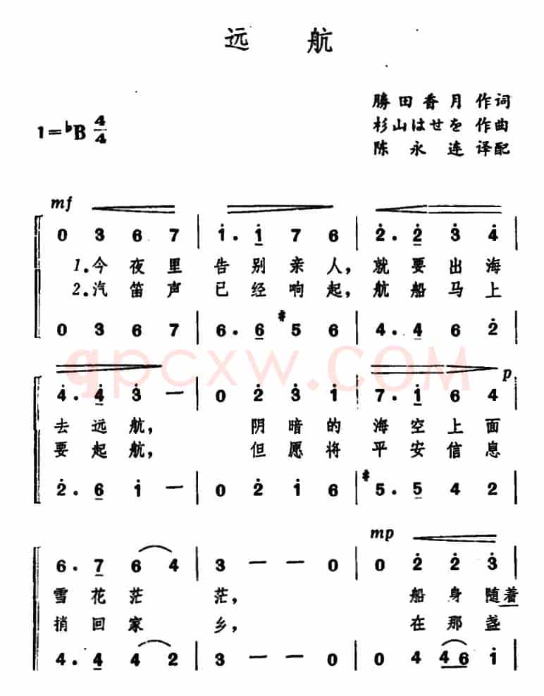 [日]远航（合唱）