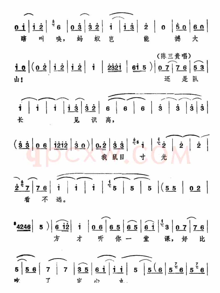 [山东梆子]前沿人家（第二场）