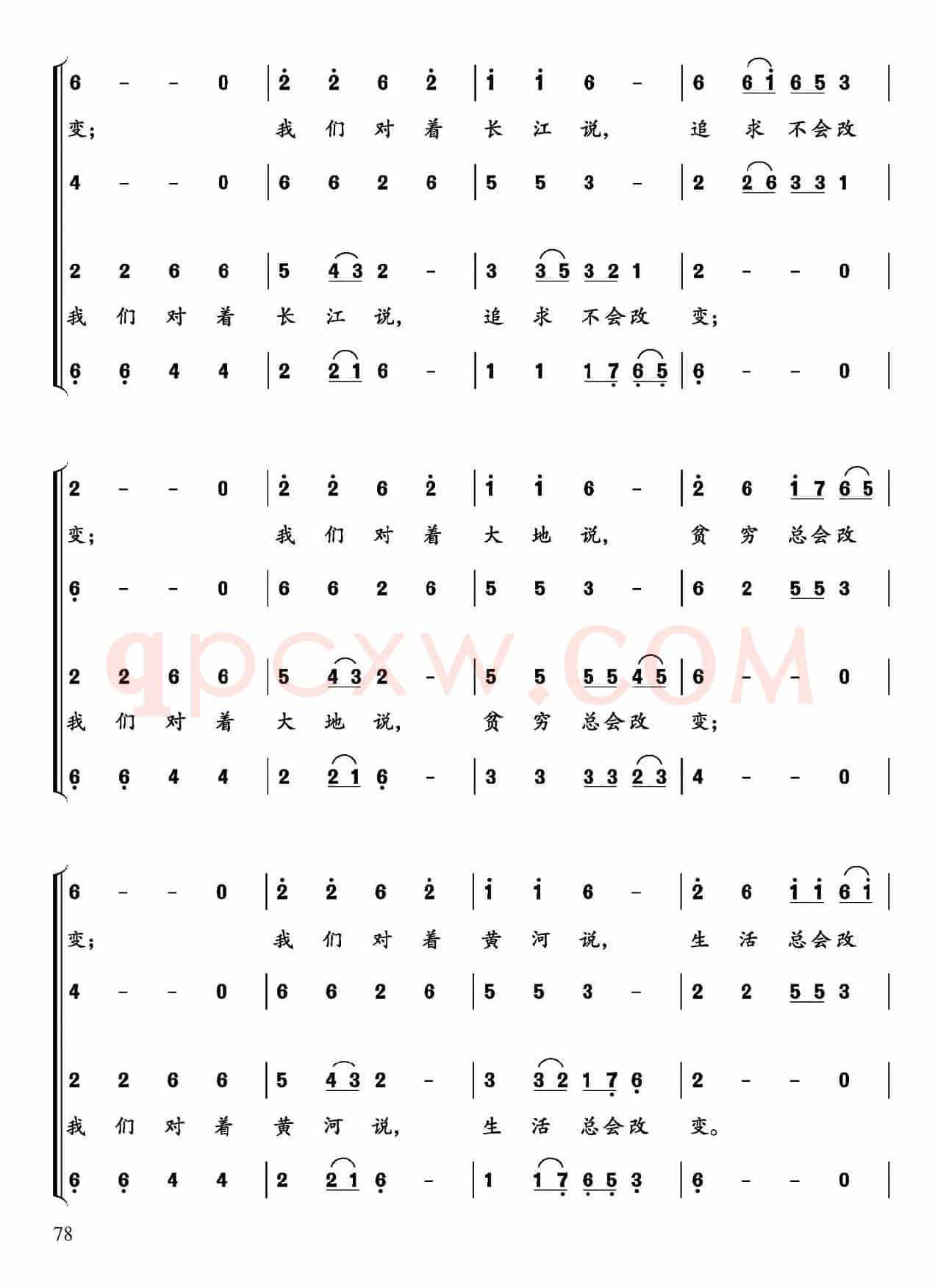 心愿（任志萍词 伍嘉冀曲、吴小平编合唱）
