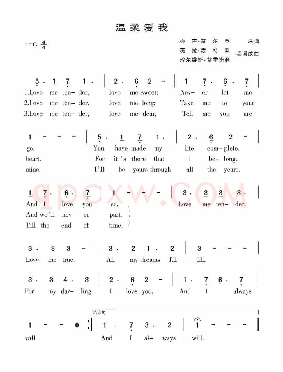 [美]温柔爱我