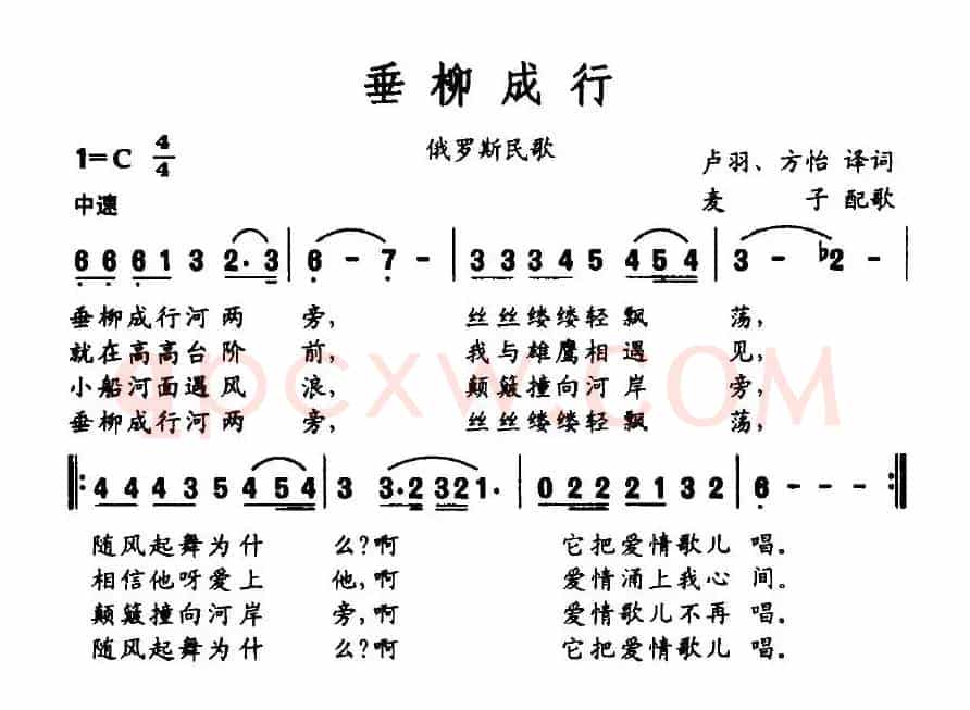 [俄] 垂柳成行
