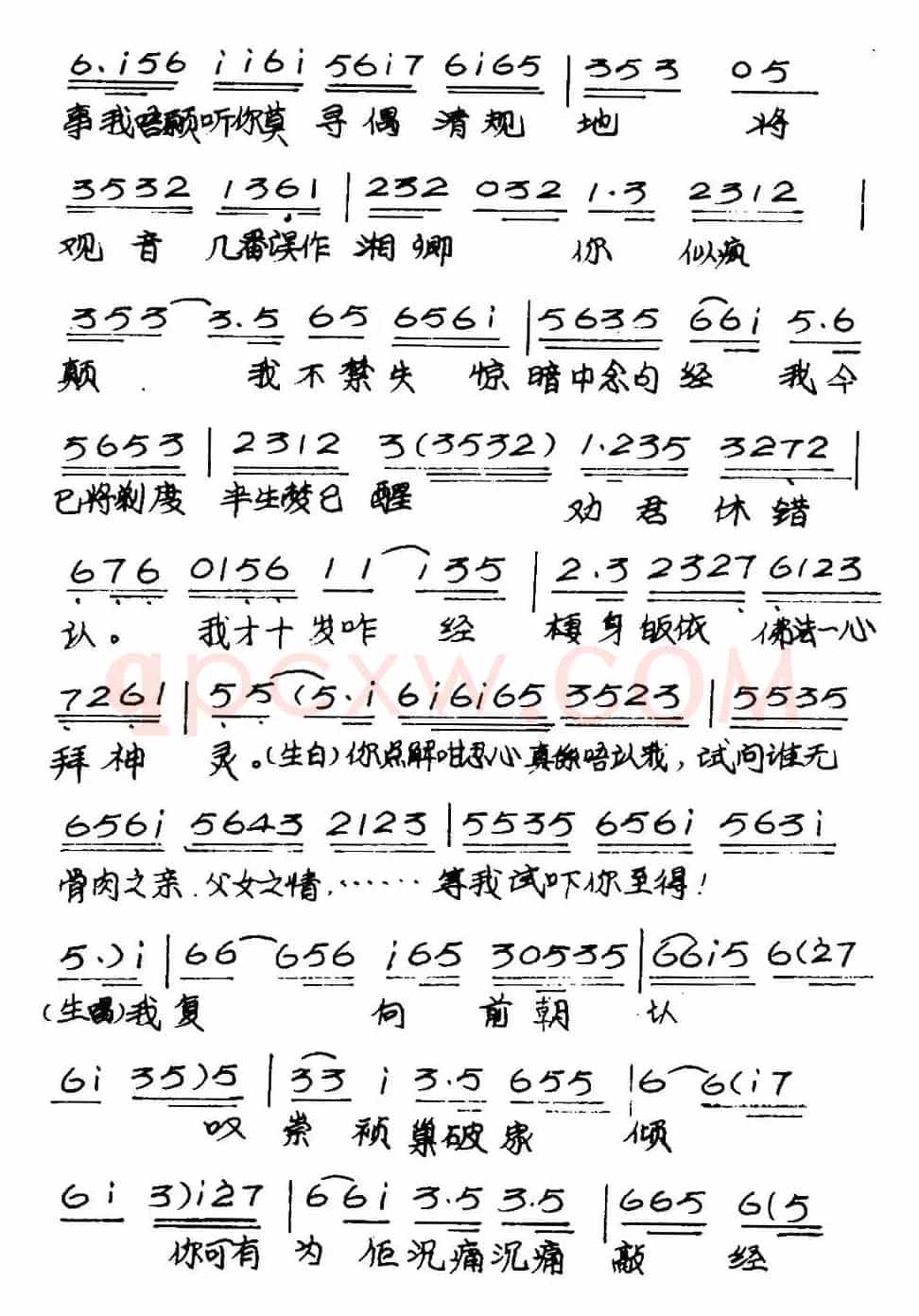 [粤曲]帝女花之庵遇