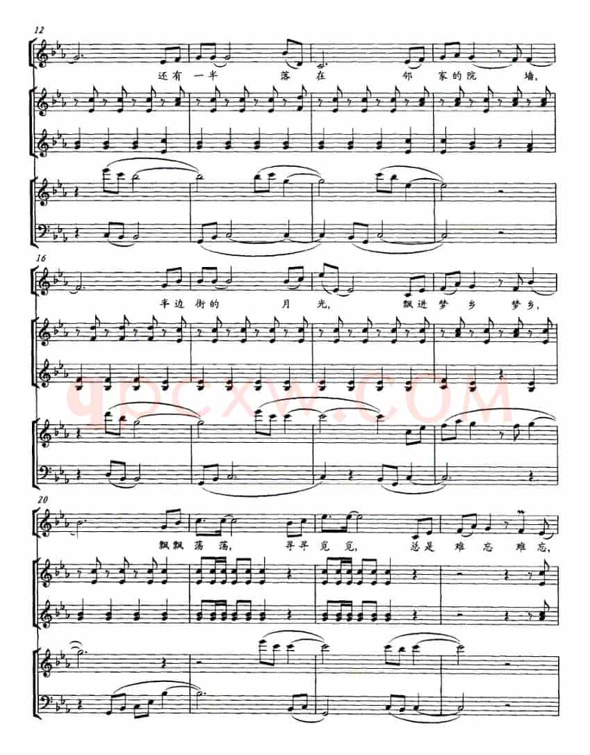 半边街的月亮（柳笛词 黄新华曲、正谱）