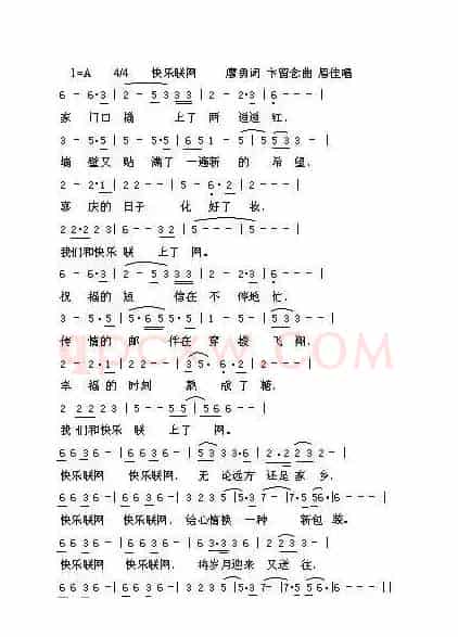 快乐联网