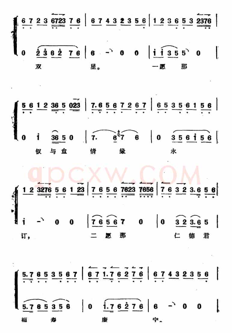《太真外传》唱腔选：杨玉环在殿前深深拜定