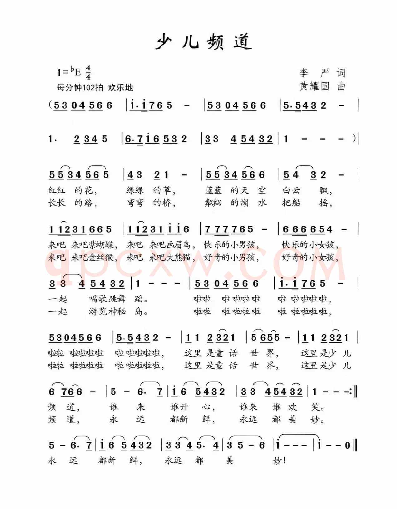 少儿频道