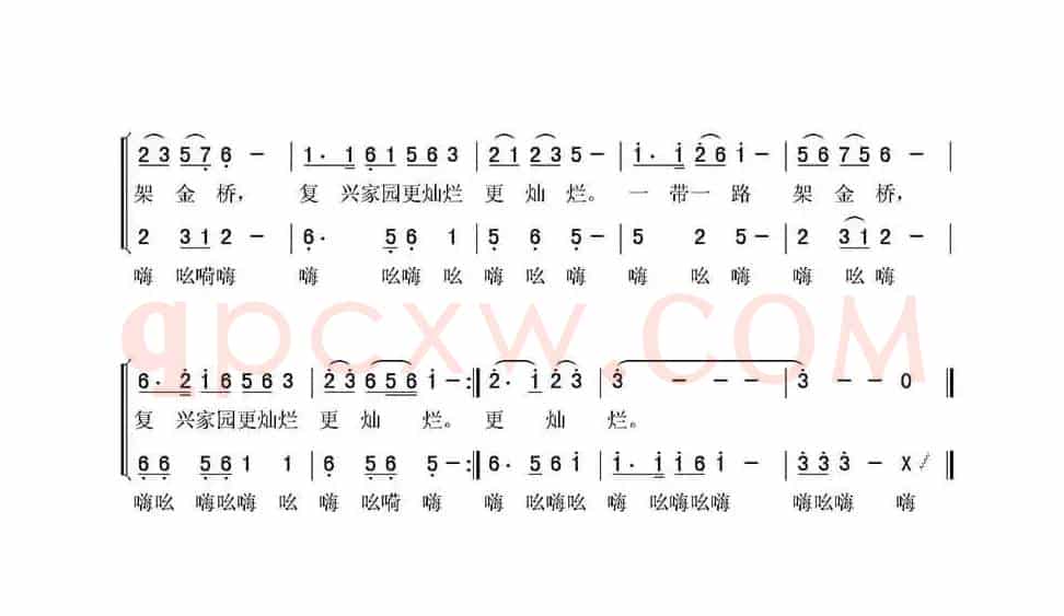 撸起袖子加油干（丁恩昌词 夏宝森曲）