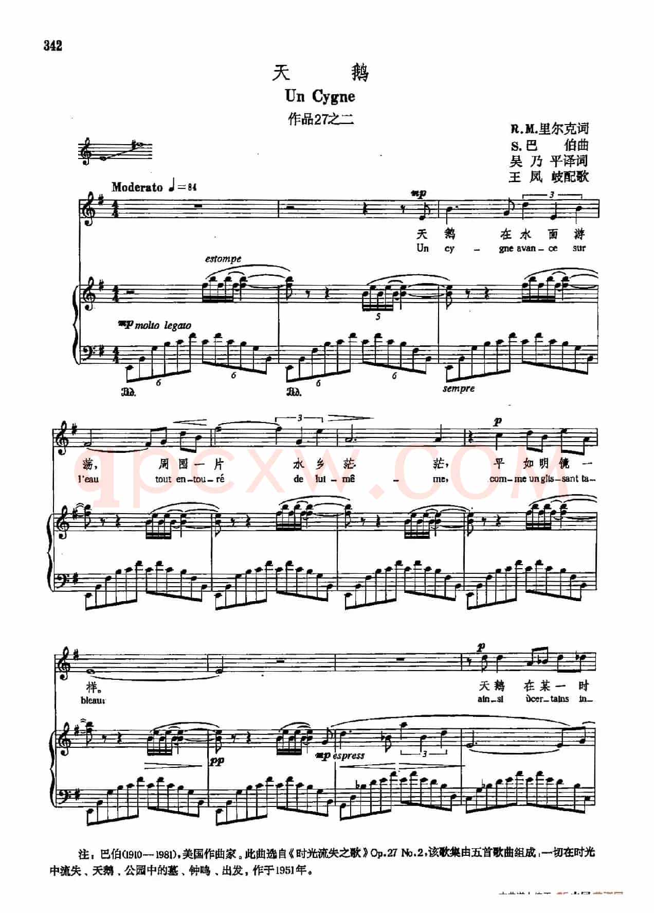 声乐教学曲库5-79天鹅（正谱）（作品27之二）