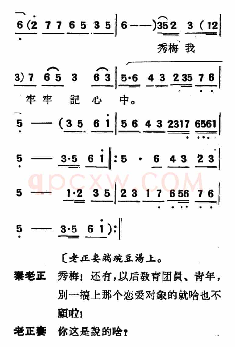[吕剧]两垅地 （全本）
