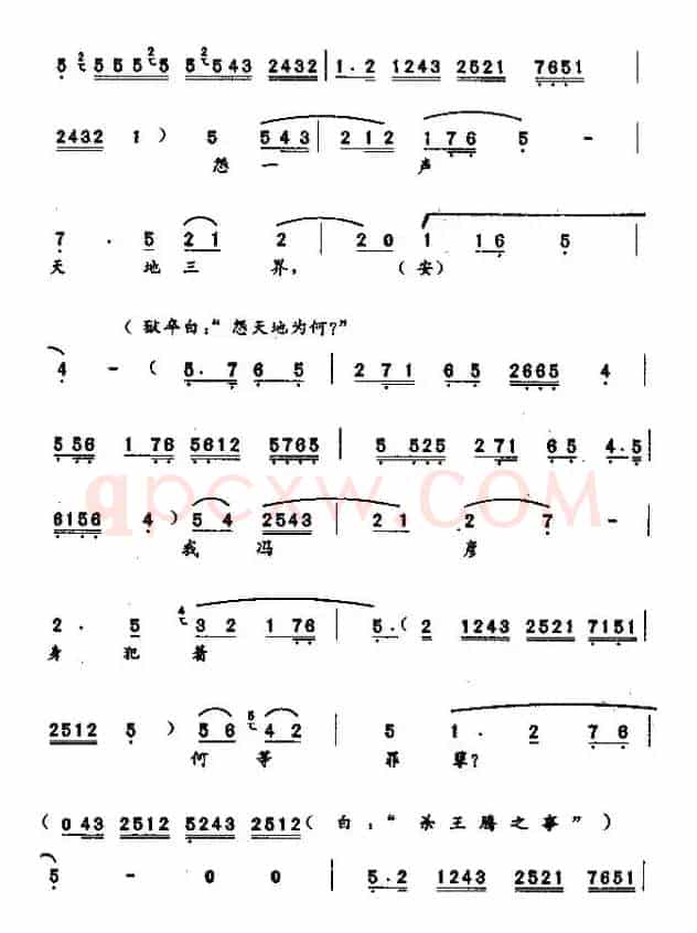 [秦腔] 樵楼上打罢更鼓音未绝（《玉虎坠·探监》冯彦唱段）