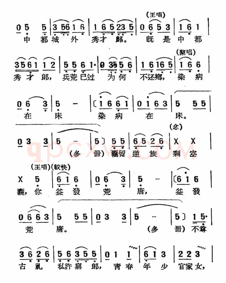 [湘剧高腔]招商店·（十七）漠腔（戏曲电影《拜月记》选段）