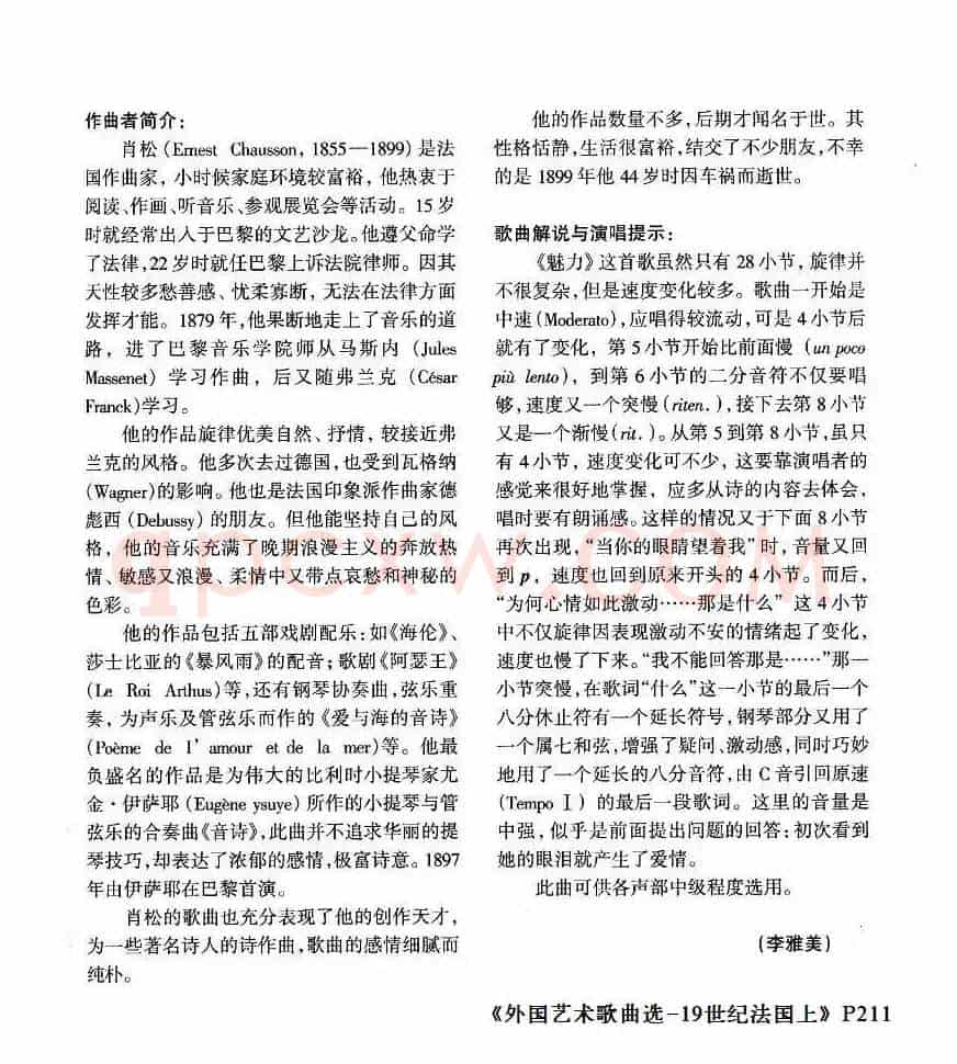 [法] 魅力（正谱 ）