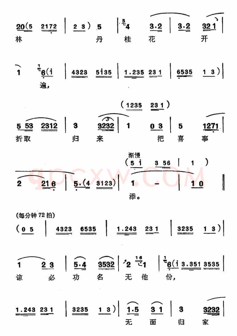 [苏州弹词]徐丽仙唱腔选：阳告（《王魁负桂英》选曲之一、之二）
