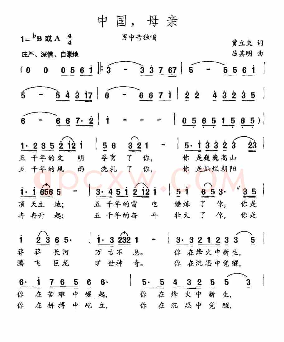 中国，母亲