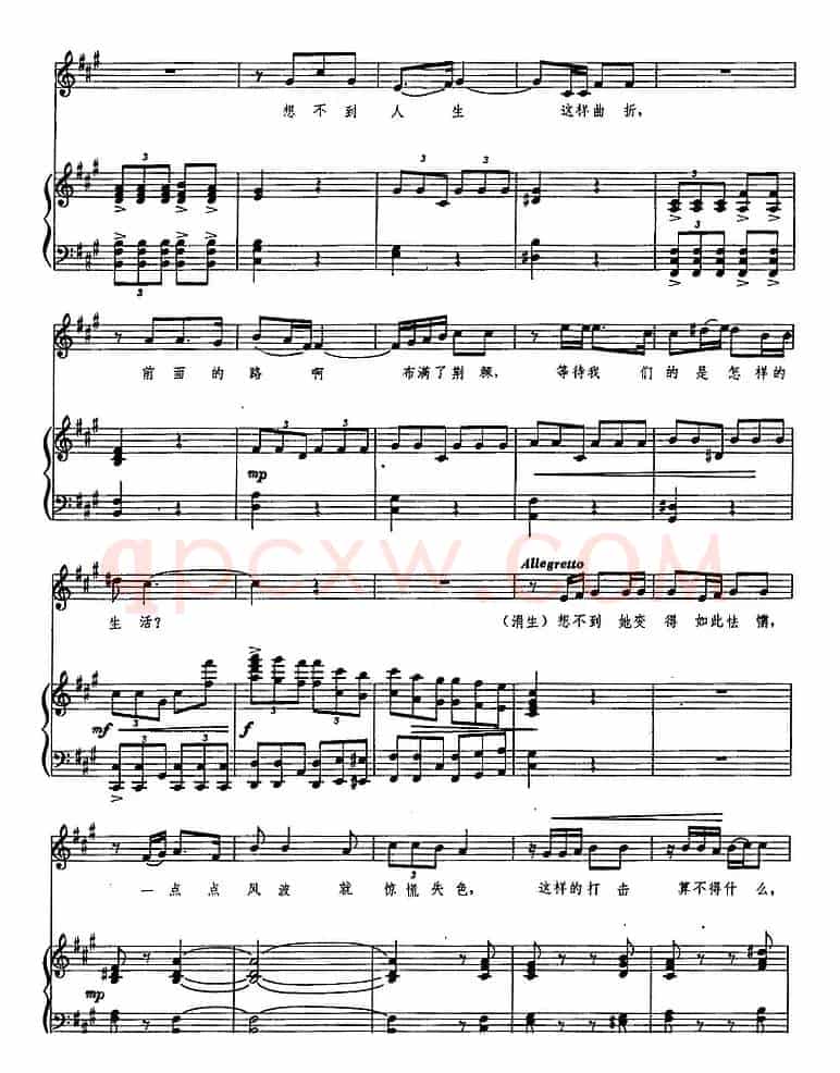 让我们飞向新的生活(歌剧《伤逝》选曲、正谱)