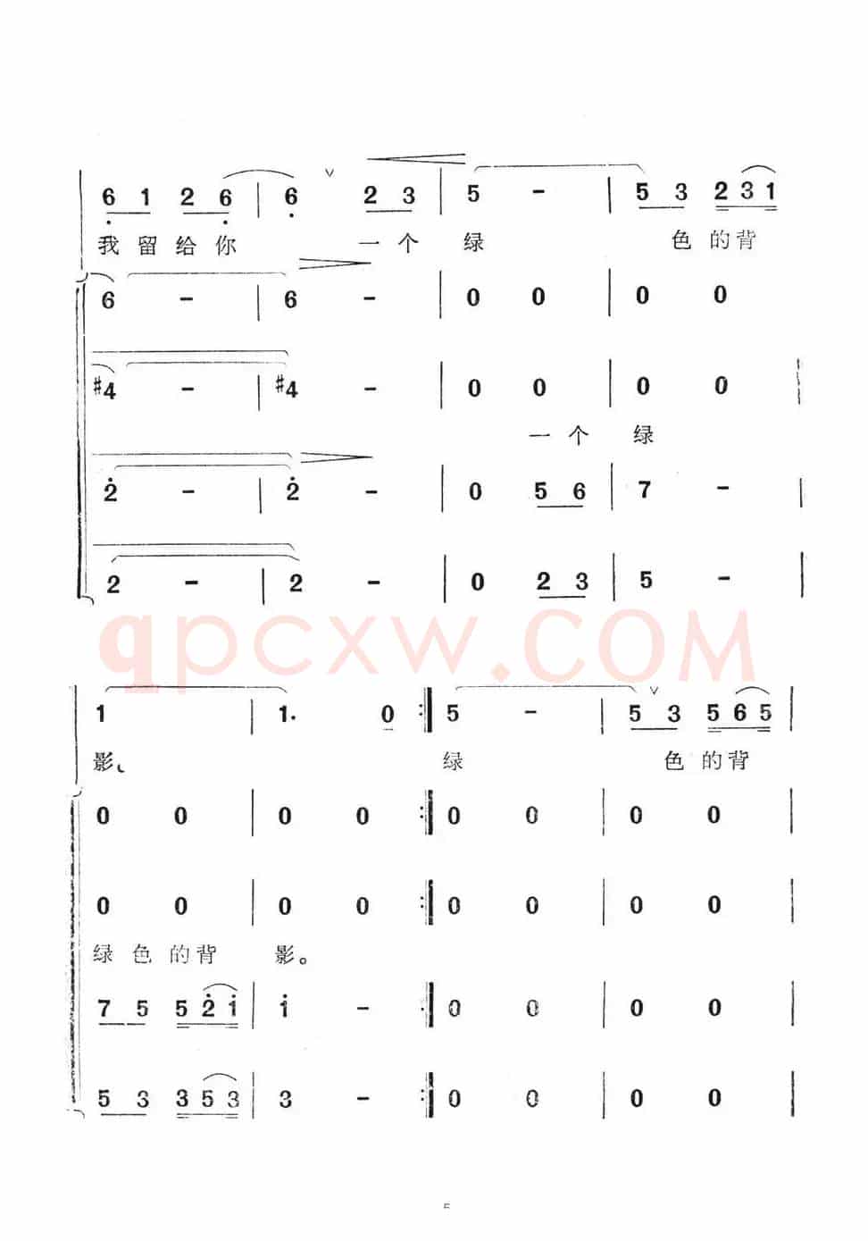 边关军魂（电视系列片《边关军魂》主题歌）