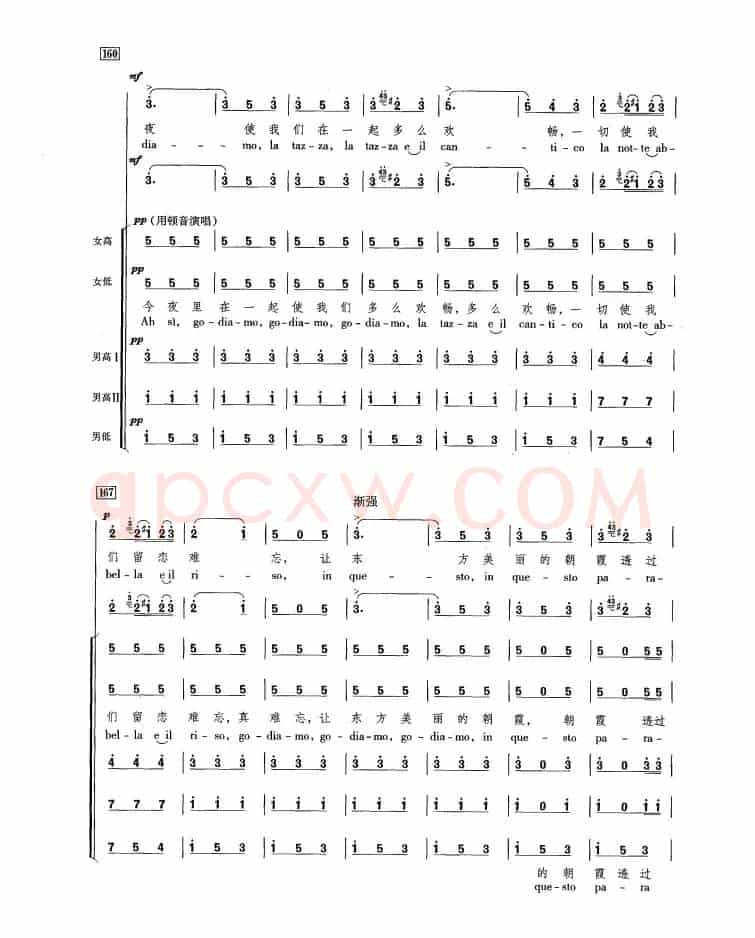 [意]饮酒歌（合唱 中英文对照）