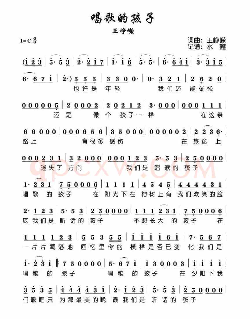 唱歌的孩子