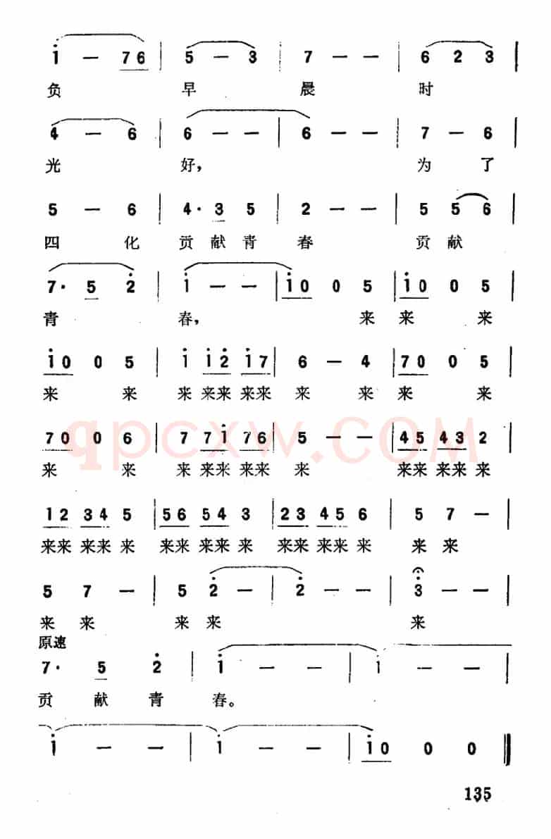早晨，早晨