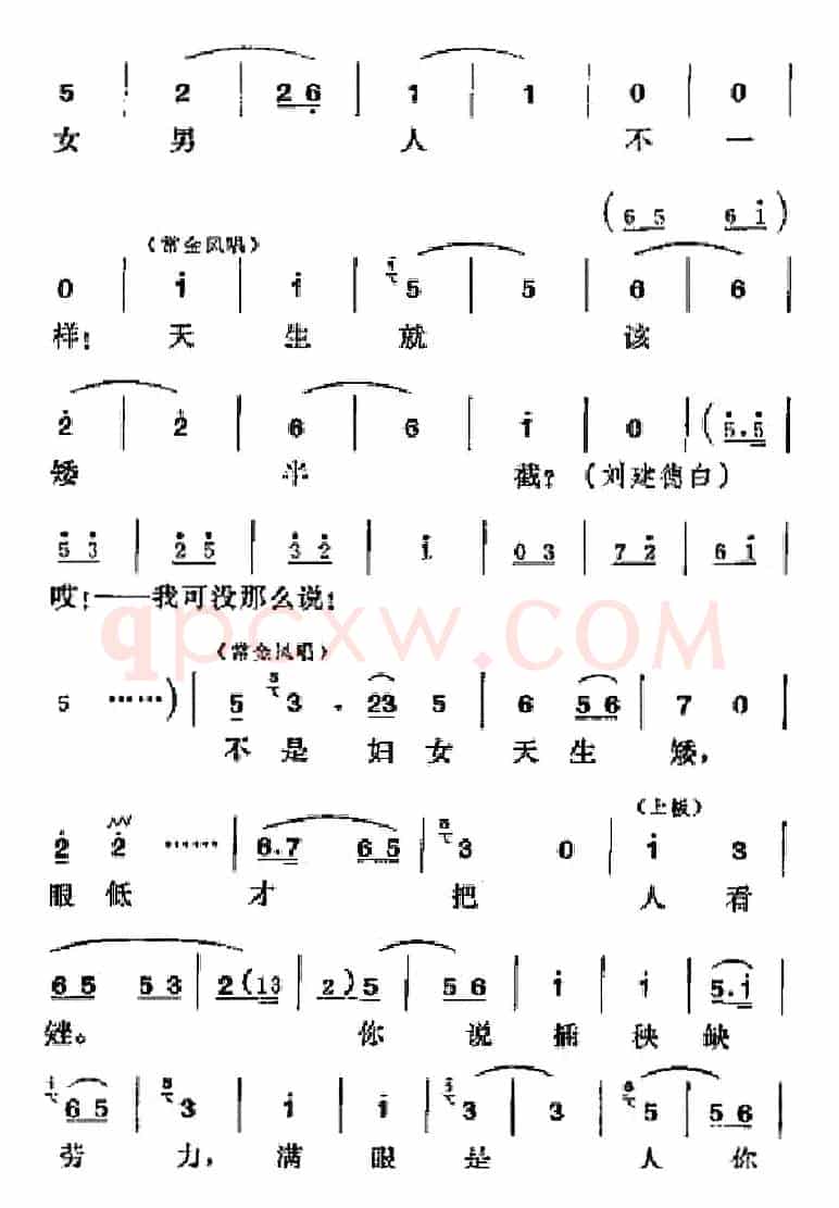 [吕剧]半边天（全本）