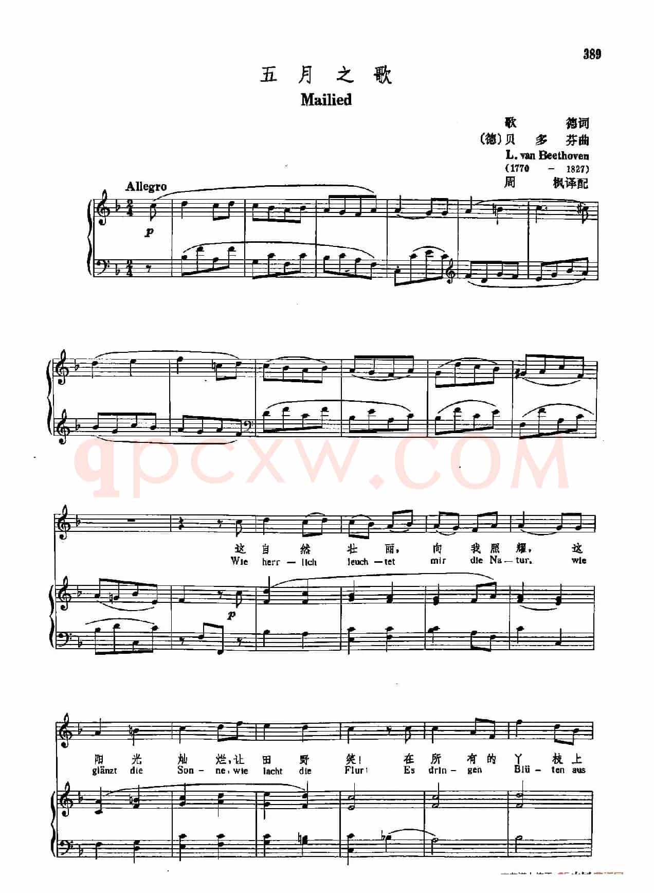 声乐教学曲库3-[德]81五月之歌（正谱） 