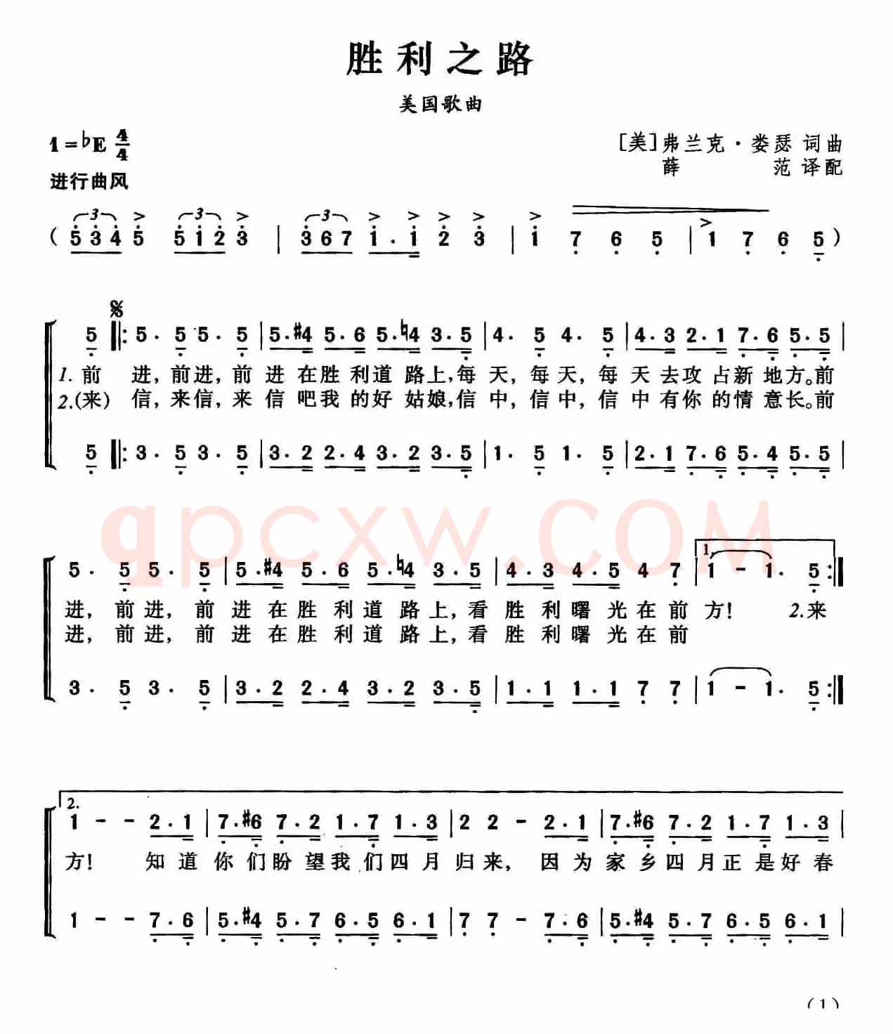 [美] 胜利之路（合唱）