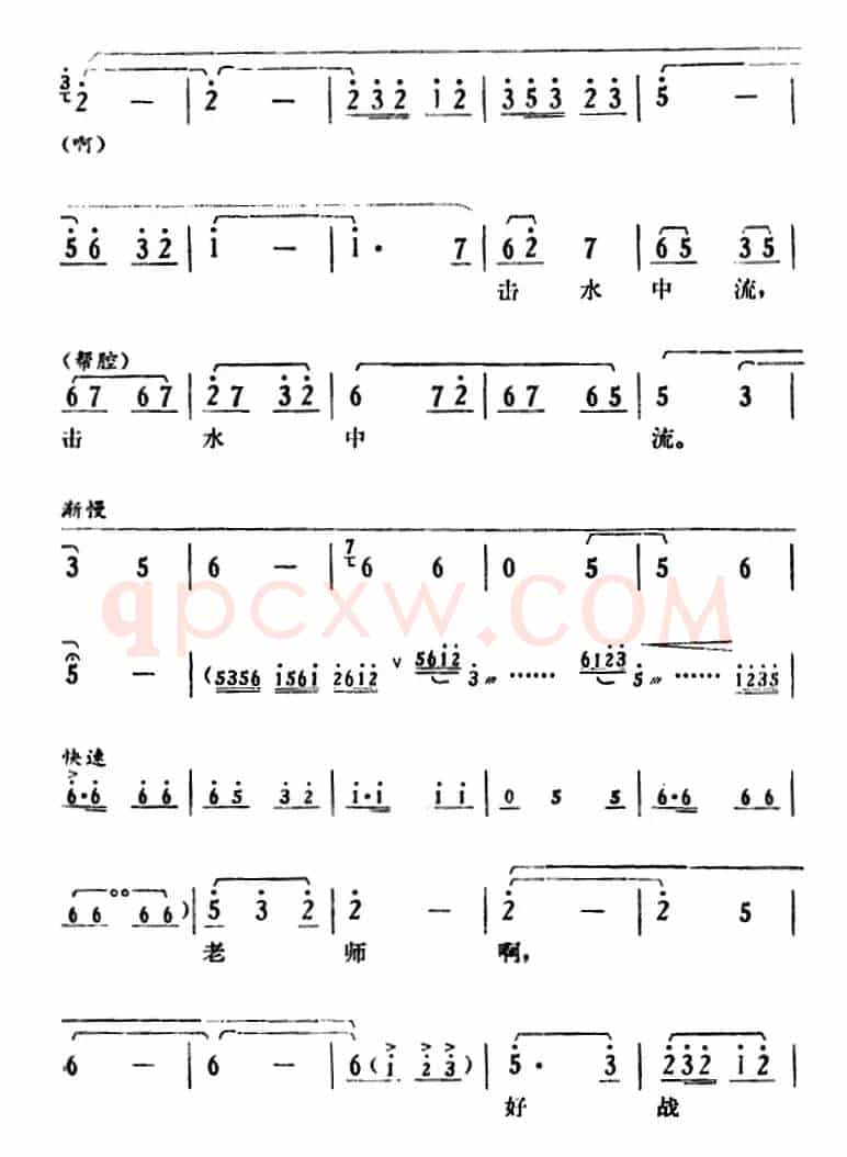 [湘剧高腔]《郭亮》第九场 浩然正气