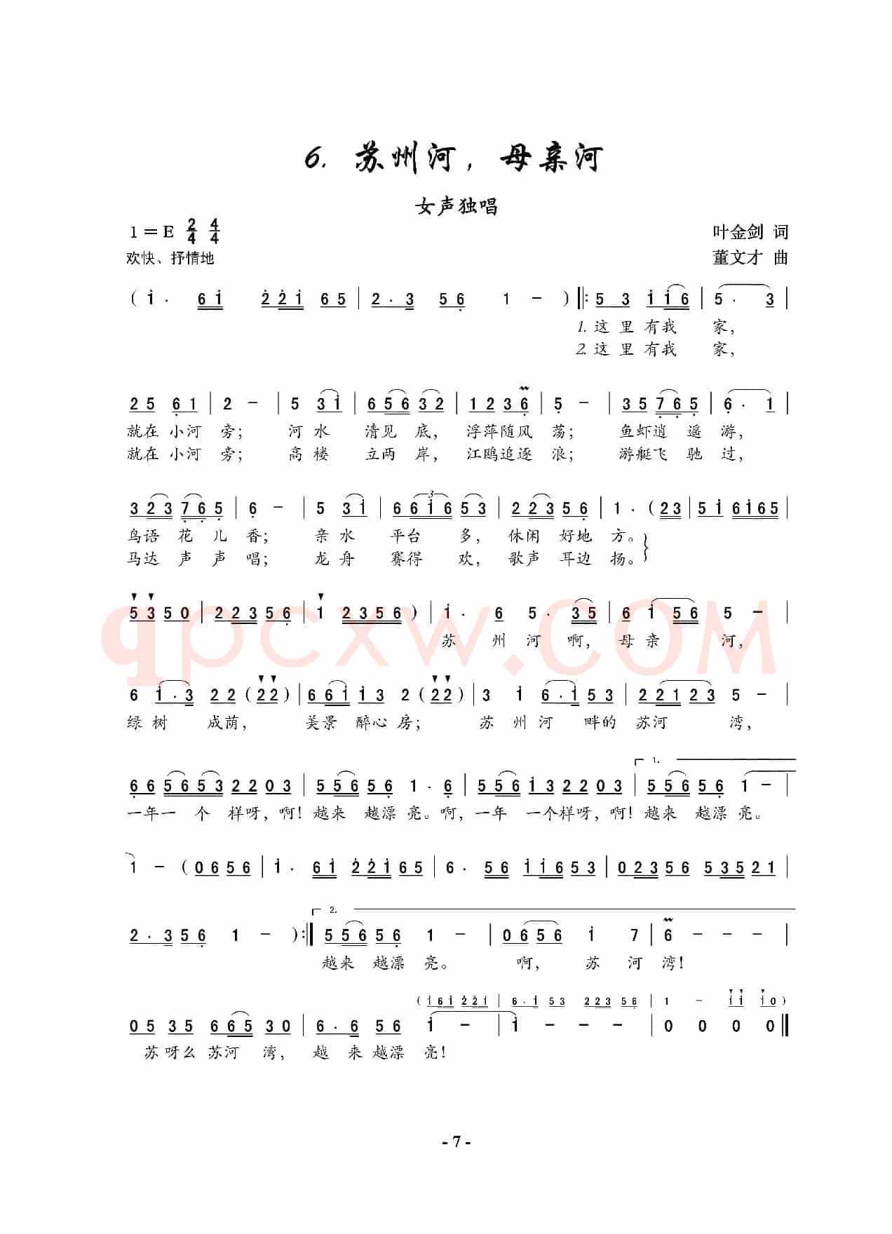 苏州河，母亲河