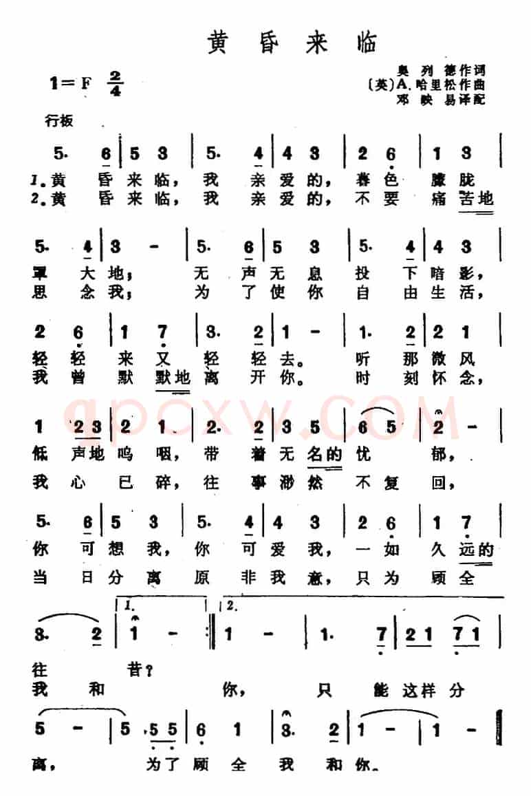 黄昏来临