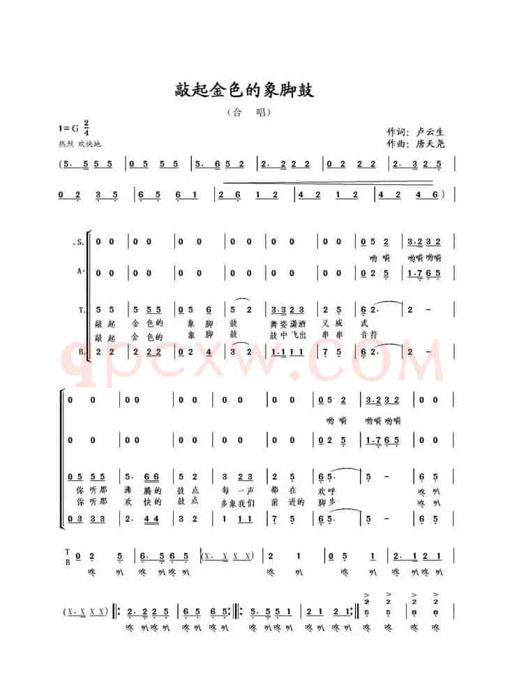 敲起金色的象脚鼓