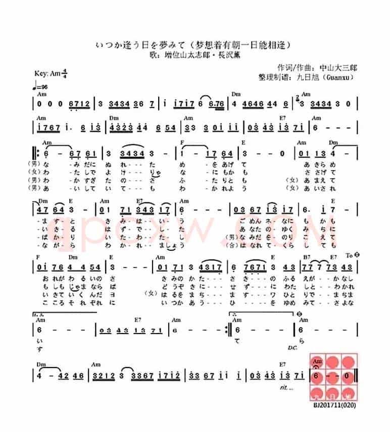 [日]梦想着有朝一日能相逢（いつか逢う日を夢みて）