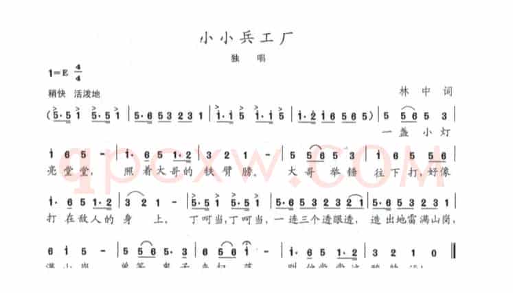 小小兵工厂