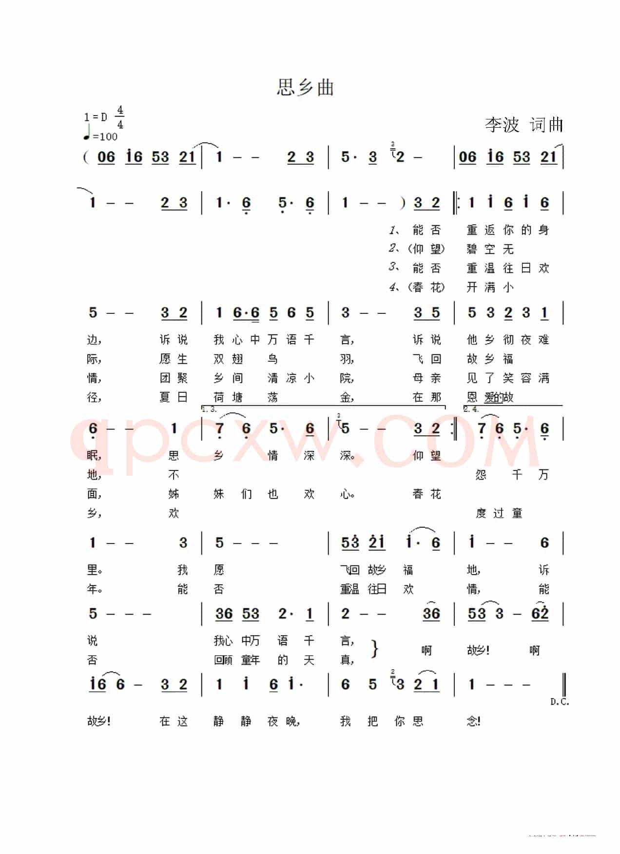 思乡曲（李波 词曲）