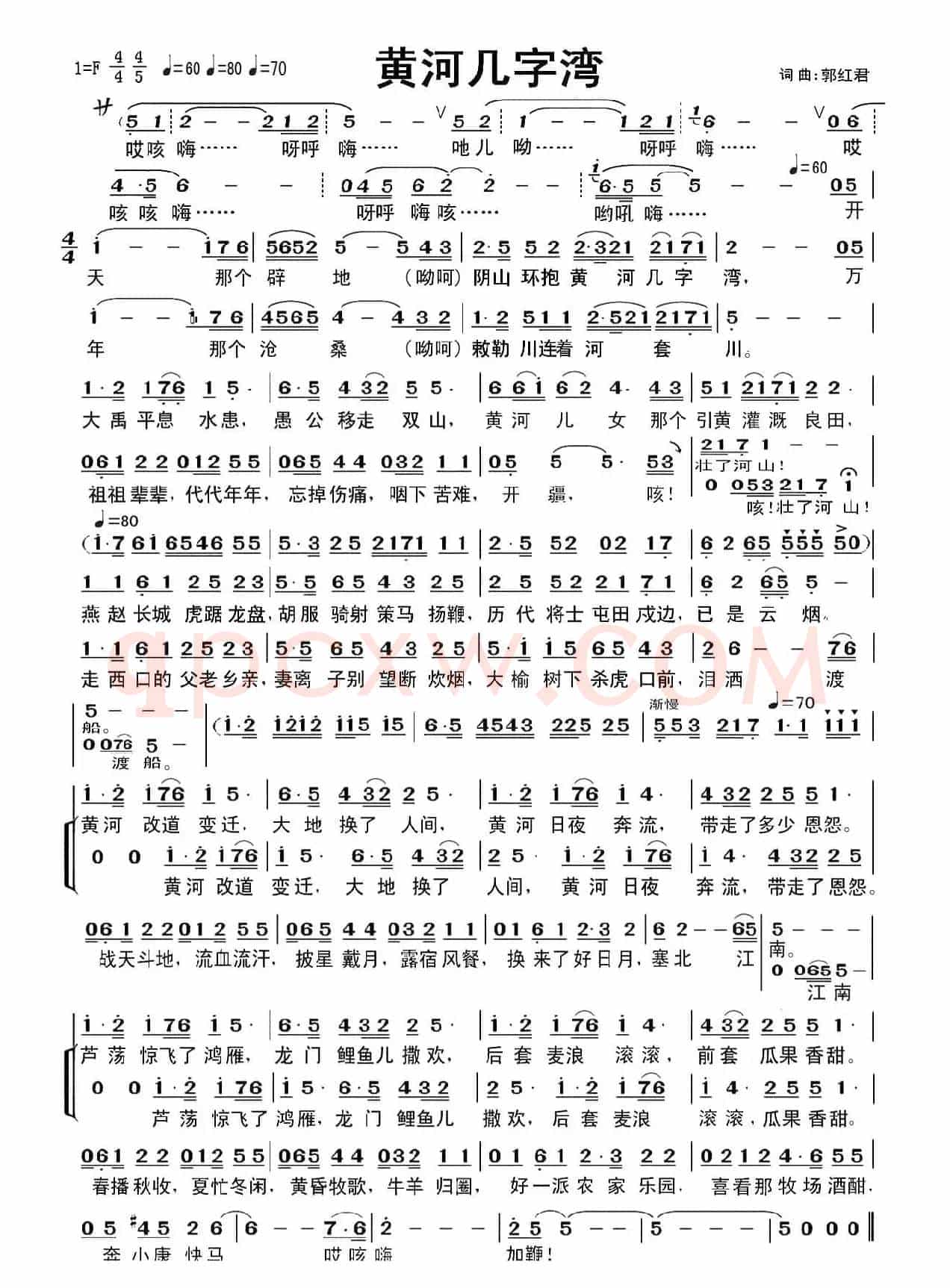 黄河几字湾（刘莉莉唱）