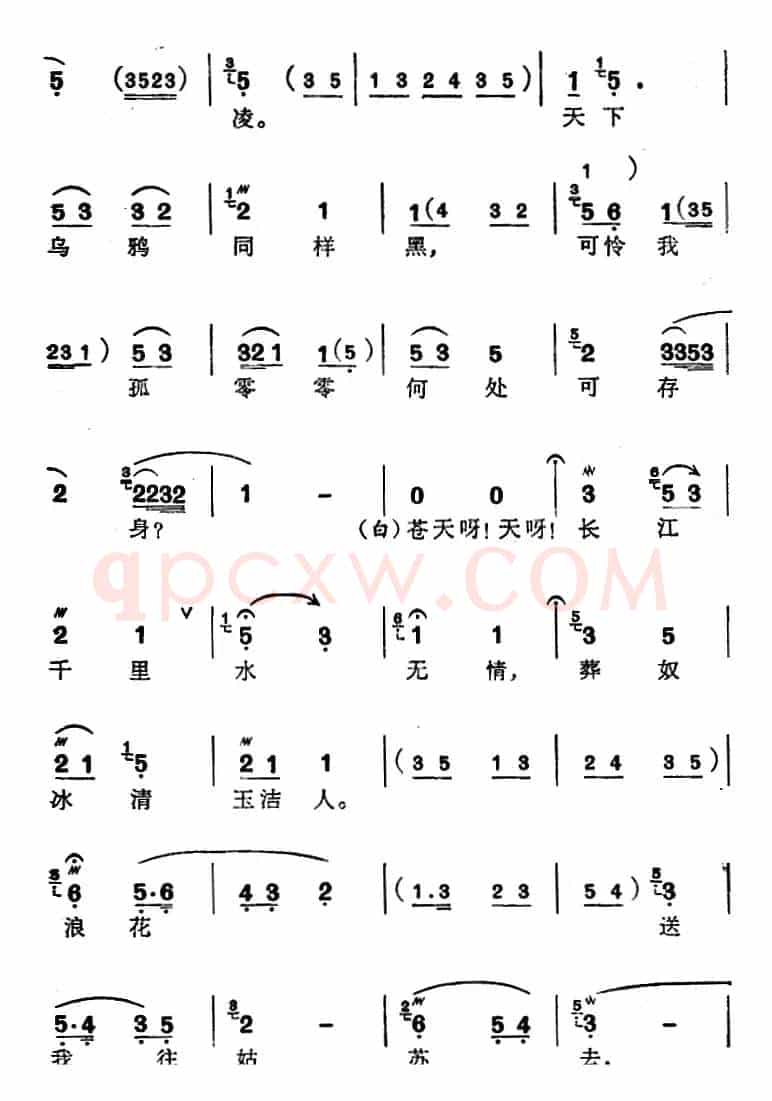 [苏州弹词]徐丽仙唱腔选：投江（《杜十娘》选曲）