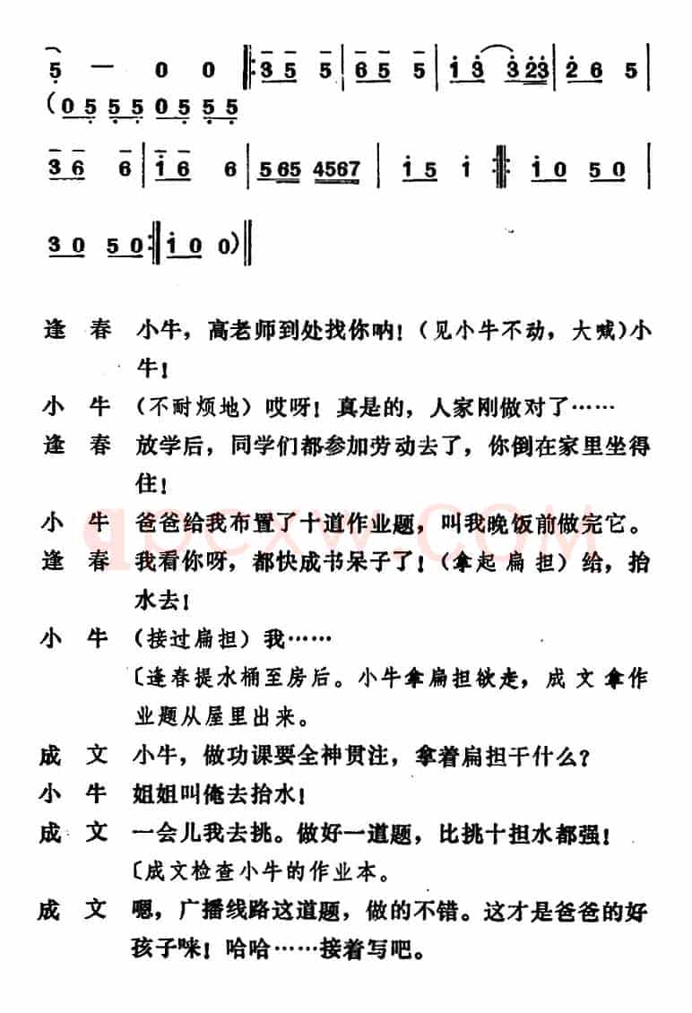 [吕剧]管得好（全本）