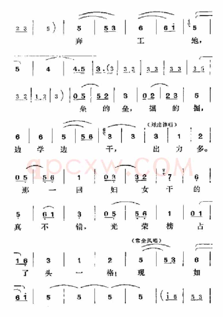 [吕剧]半边天（全本）