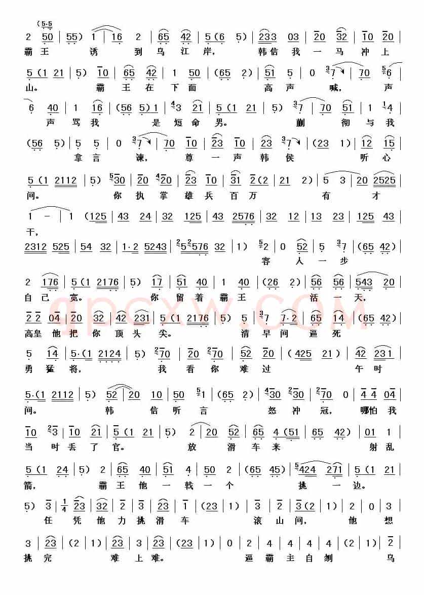 [秦腔]三齐王宫院暗参想（《斩韩信》韩信唱段）