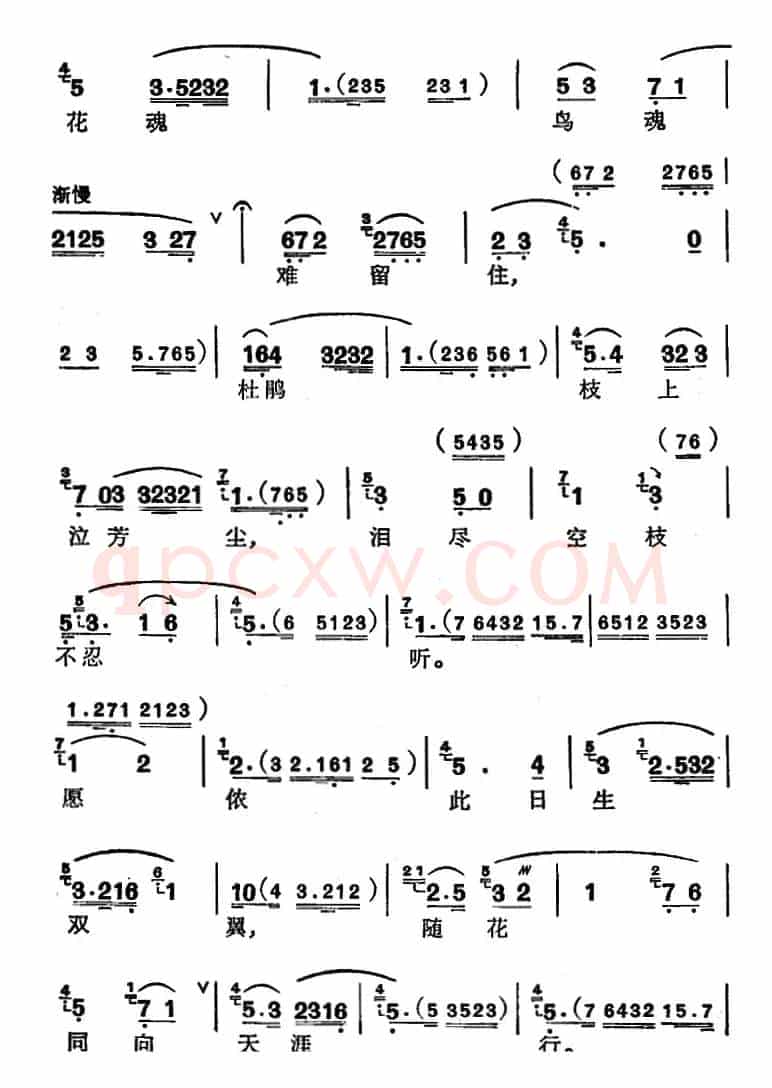 [苏州弹词]徐丽仙唱腔选：黛玉葬花