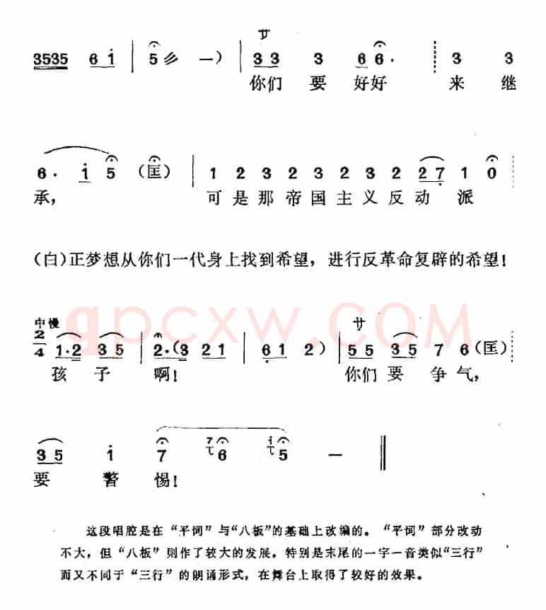 《年青的一代》选曲：孩子啊！你们要争气，要警惕！（林坚唱段）