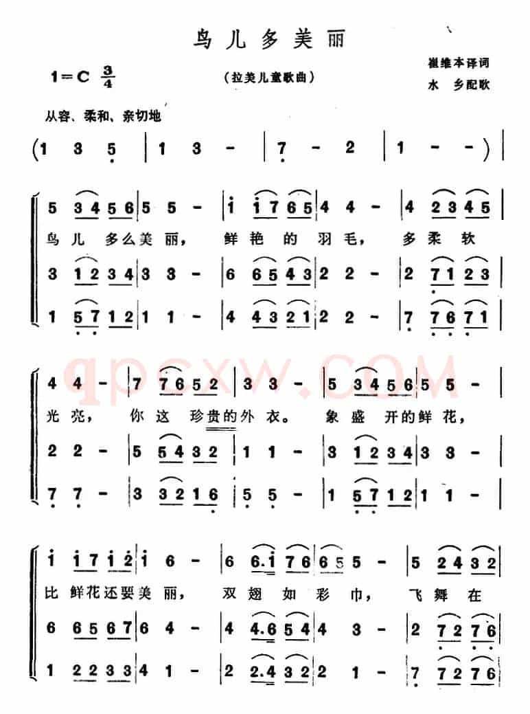 [拉美]鸟儿多美丽（儿歌、合唱）