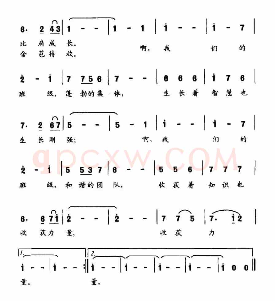 我们的班级（刘志毅词 程龙、周威曲）