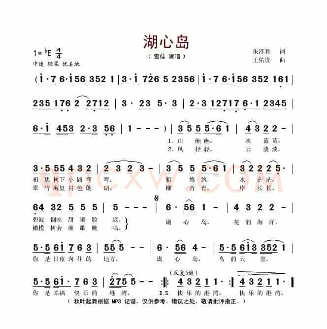 湖心岛