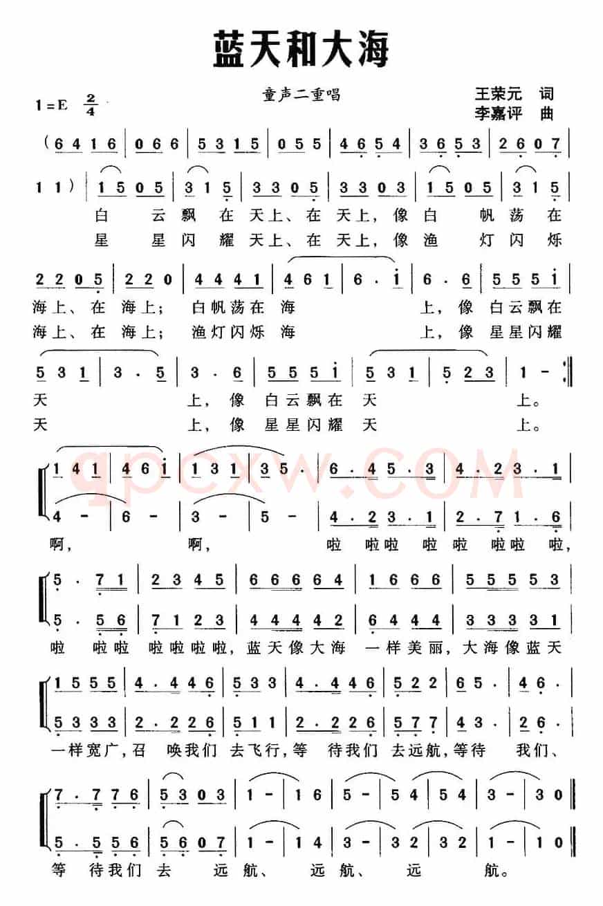蓝天和大海（童声二重唱）