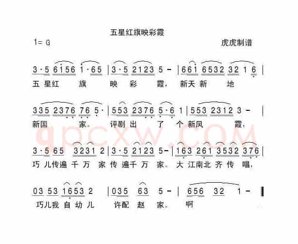 五星红旗映彩霞