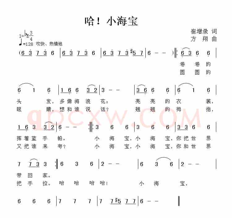 哈！小海宝