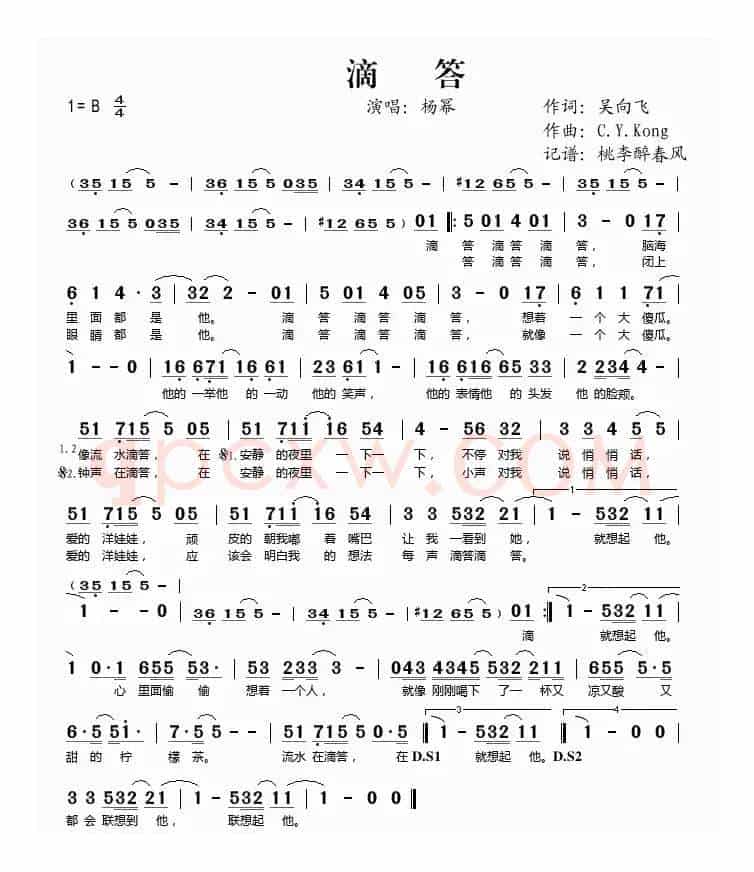 滴答