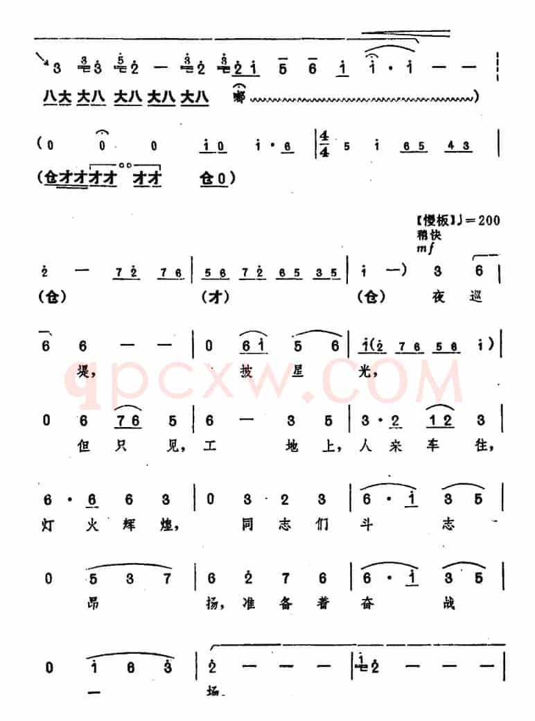 《龙江颂》主要唱段选编——望北京更使我增添力量 第五场 江水英唱 （唱腔设计：郑州市豫剧团）